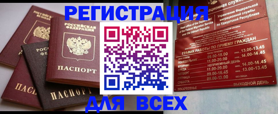 временная регистрация в Козьмодемьянске