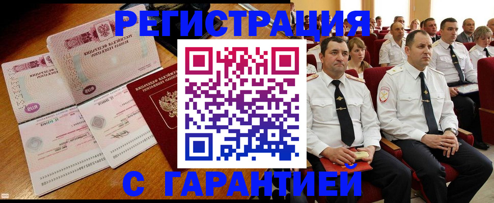 прописка ребенка в Козьмодемьянске