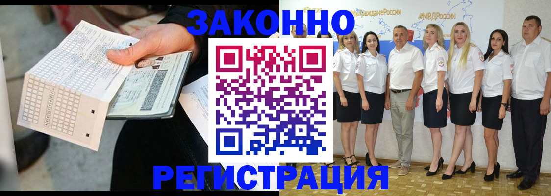 миграционный учет в Козьмодемьянске